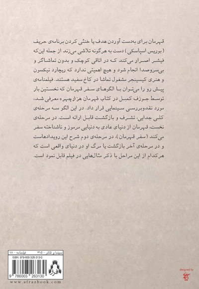 سربازان پیاده نظام